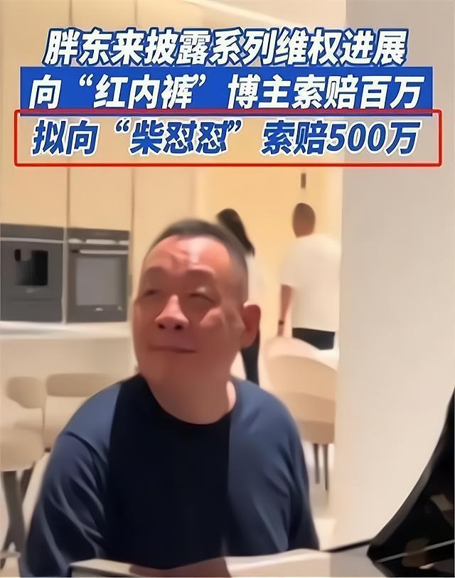 律師談胖東來起訴柴懟懟 真相背后的輿論風波