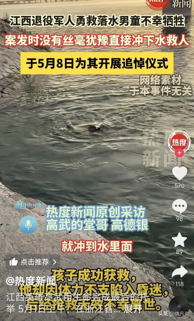 弟弟救人犧牲雙胞胎哥哥一夜白頭 英雄家庭的無盡悲痛
