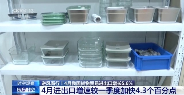 中國外貿(mào)進出口表現(xiàn)亮眼背后的底氣 高技術產(chǎn)品強勢增長