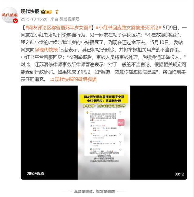 網(wǎng)友評(píng)論區(qū)稱曾捂死半歲女嬰