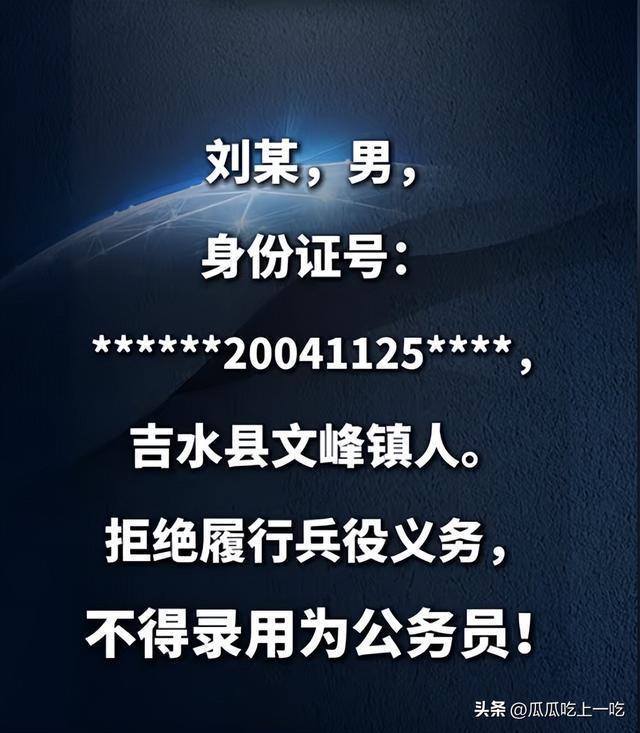 04年男子拒服兵役被罰3.8萬 拒服兵役受重罰