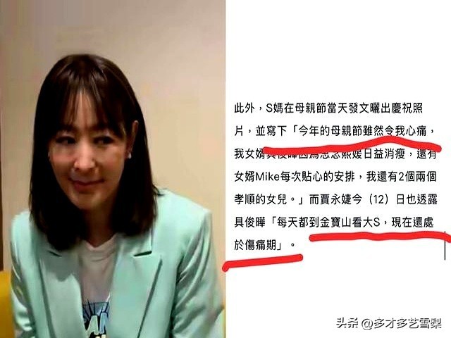 贾永婕透露具俊晔近况 瘦得锁骨凸出