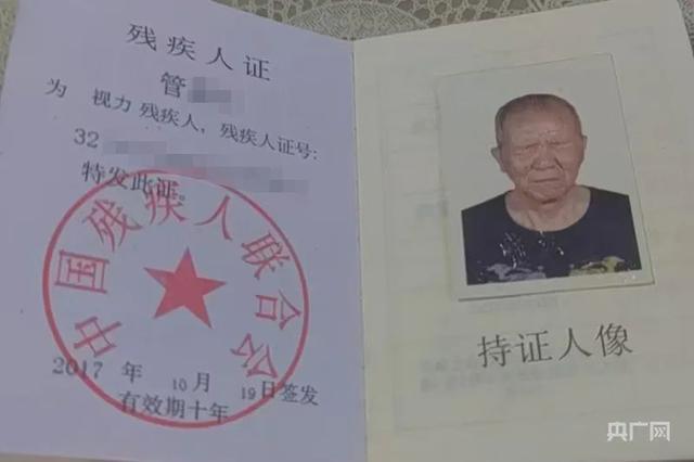 盲人眼球缺失辦卡被要求眨眼