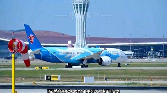 波音787飛機14年載客10億人 連接世界的效率典范