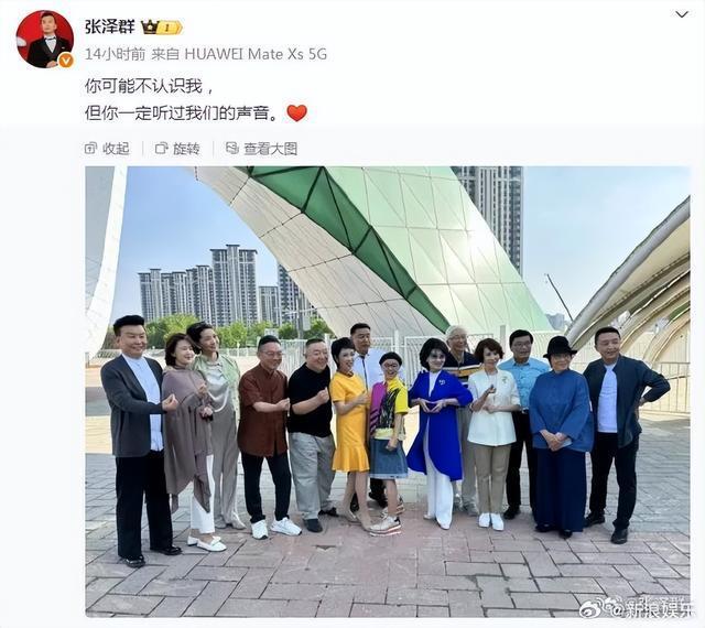 张泽群晒主持人大合照