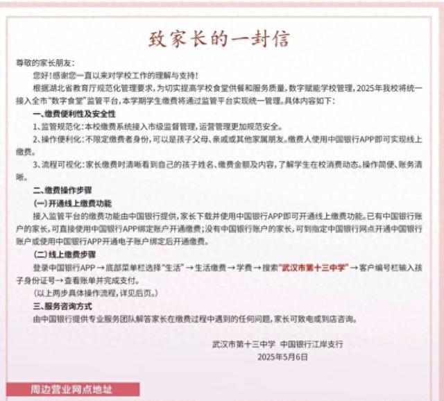 多哈国乒无奥运会单打冠军参战 捍卫荣誉之战及武汉一中学要家长开指定帐户缴餐费 变
