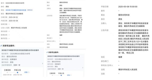 核酸大王張核子起訴多地衛(wèi)健局