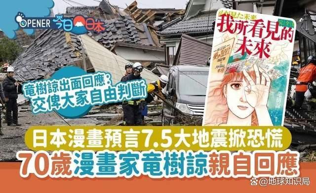 日本末日論正在網(wǎng)上瘋傳 游客紛紛取消行程