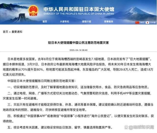 日本末日論正在網(wǎng)上瘋傳 游客紛紛取消行程