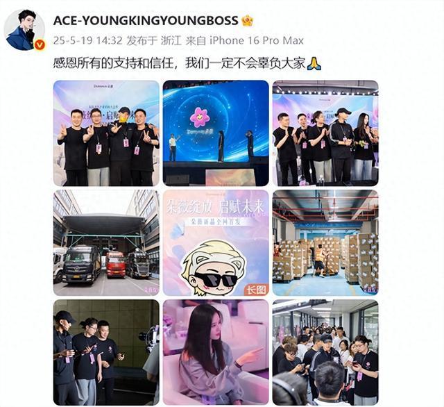 黃子韜回應(yīng)衛(wèi)生巾爆單 銷量突破4000萬GMV