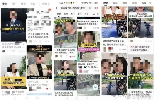 敘利亞女孩搭訕中國小伙求娶,？假 同質化虛假信息泛濫