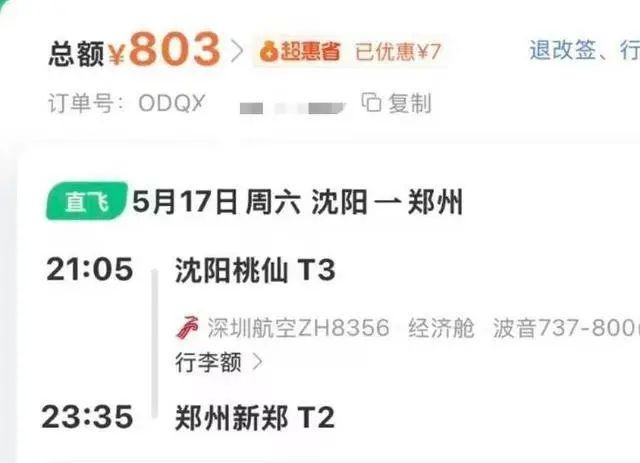 不是母子 不是考公 不是舍不得打車 女子回應(yīng)機場事件真相