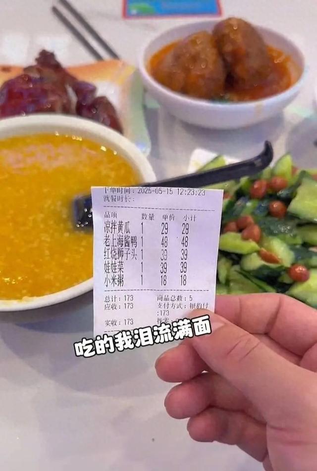 博主稱上?？觳?菜1湯173元
