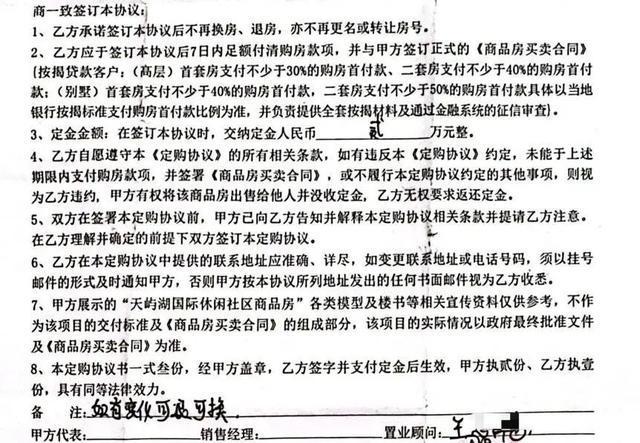 買別墅按揭失敗開發(fā)商拒退124萬(wàn)首付 購(gòu)房者維權(quán)難