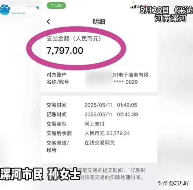孩子用手機(jī)交作業(yè)被騙走22萬(wàn) 電信詐騙再敲警鐘