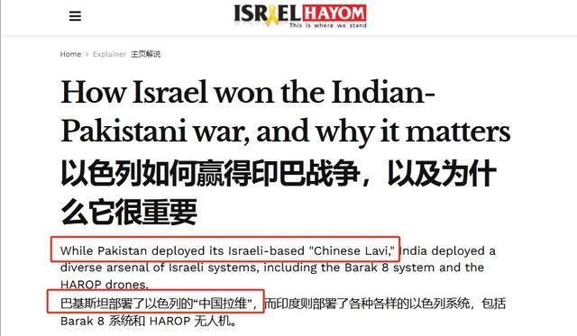 以色列媒體硬蹭殲10熱度說明了什么