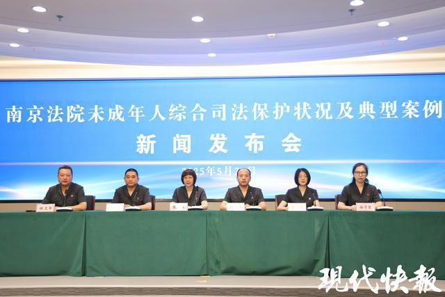 南京審結(jié)涉未成年人案萬余件