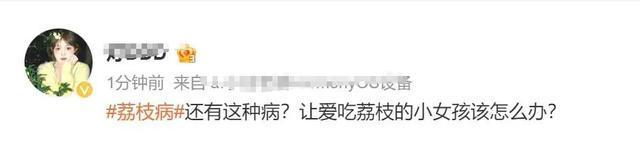 專家揭秘：荔枝吃多了可能引發(fā)“荔枝病” 空腹過量食用風(fēng)險大