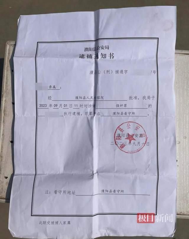 婚內(nèi)強(qiáng)奸案當(dāng)事人申請國家賠償33萬 追責(zé)辦案人員
