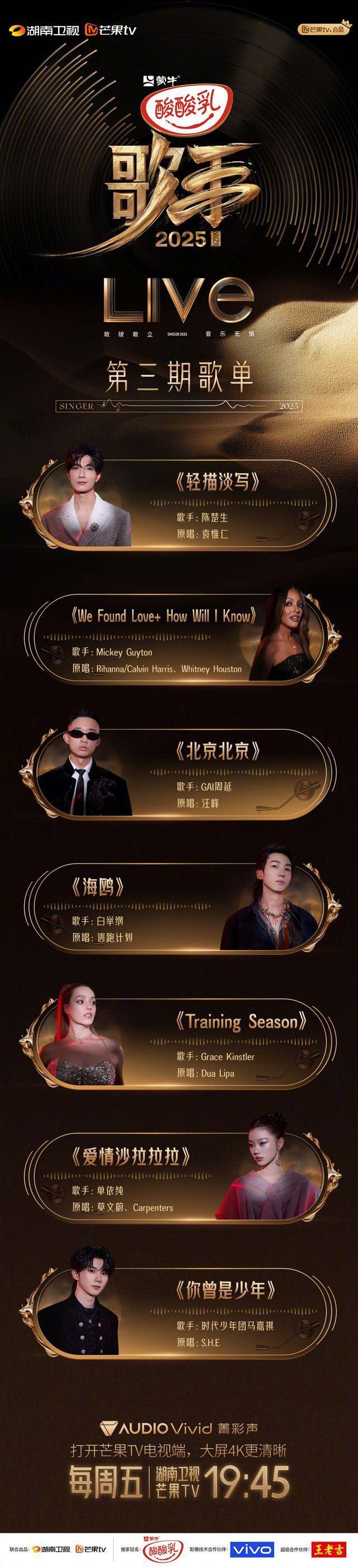 Grace《歌手》第三期第一 格瑞絲奪冠引領(lǐng)風(fēng)潮