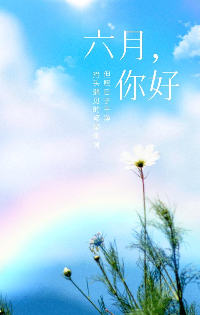 六月第一天 新起點,，勇敢追夢