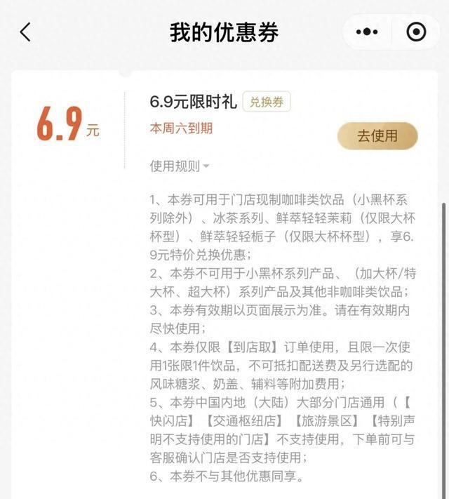 庫迪把瑞幸逼到什么份上了,？