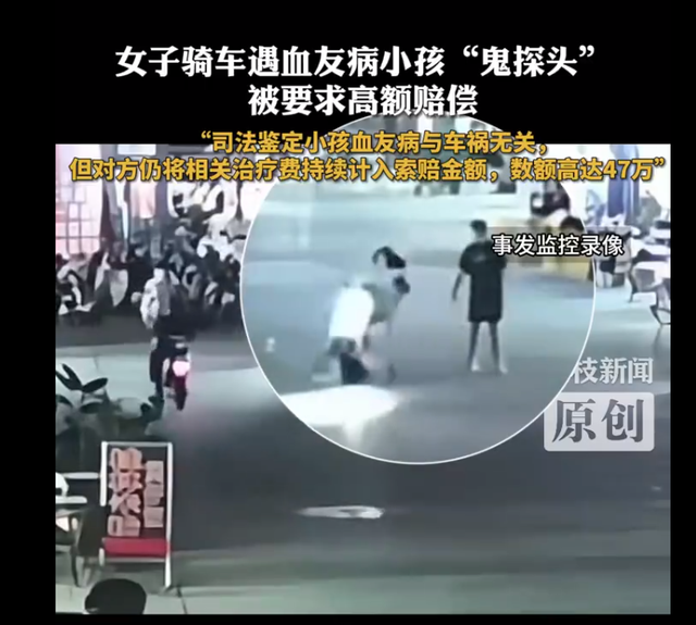 女子騎車撞倒“鬼探頭”小孩后逃逸