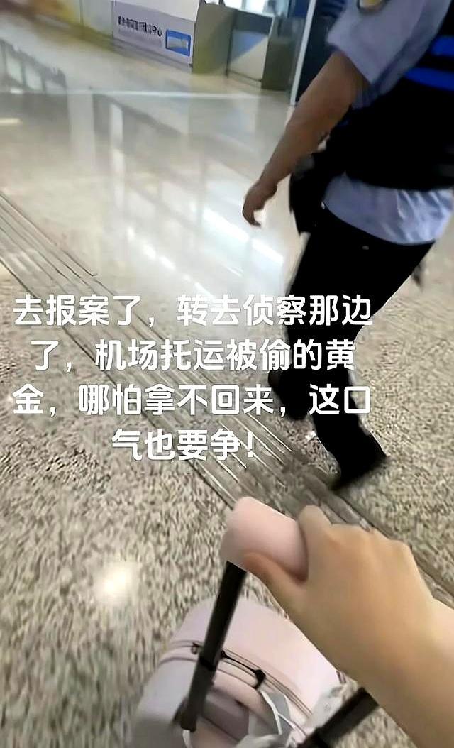 老兩口托運行李后近90克金飾丟失 行李箱的“密室逃脫”