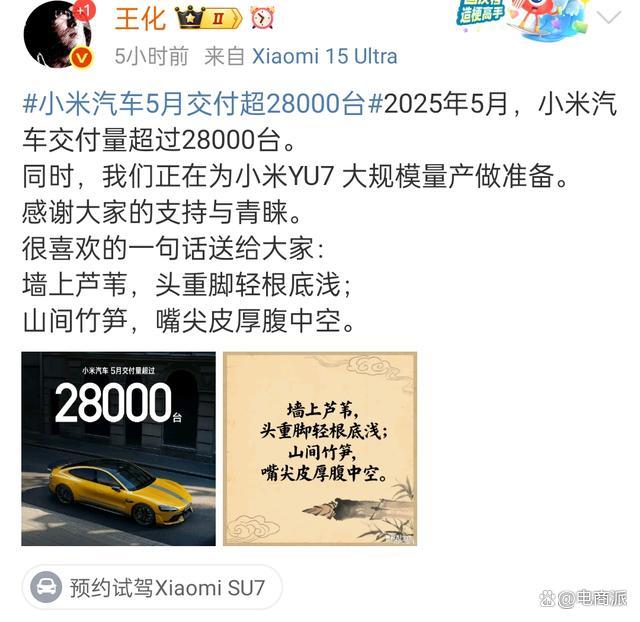 余承東雷軍發(fā)文談行業(yè)發(fā)展 互嗆背后的產(chǎn)品力之爭(zhēng)