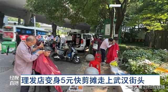 武汉“5元理发街”走红