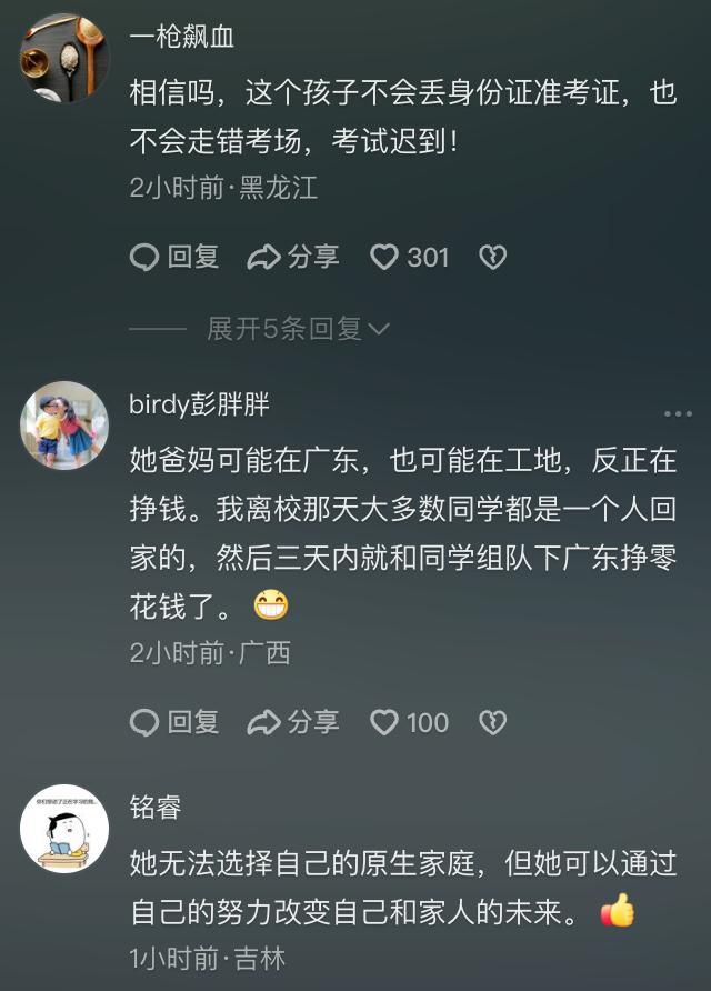 高考后女生挑着打包行李回家 网友泪崩瞬间