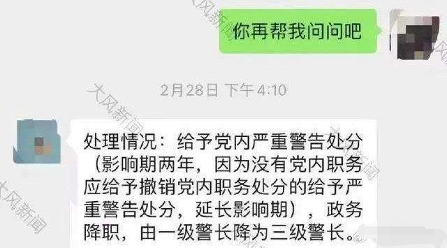 女儿实名举报交警继父私生活混乱 违纪违法引关注