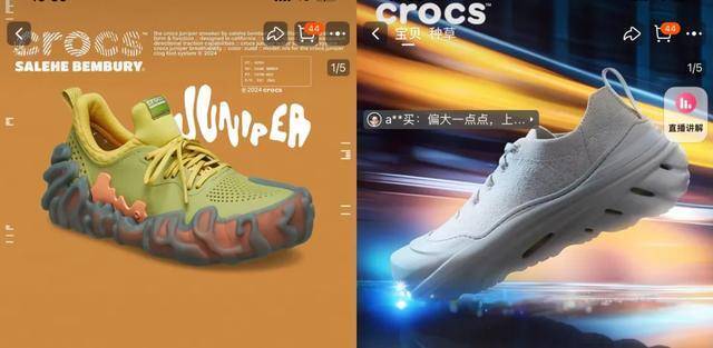 時髦年輕人開始嫌棄洞洞鞋,，鼻祖Crocs卻貴不動了