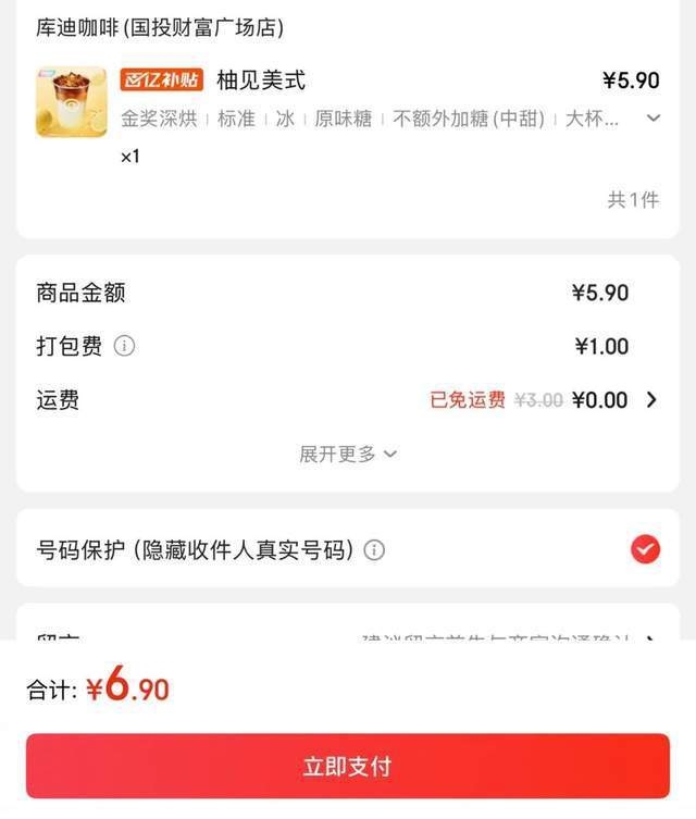 瑞幸“上岸”，库迪“扑腾”：为什么陆正耀复制不了自己？低价策略难持续