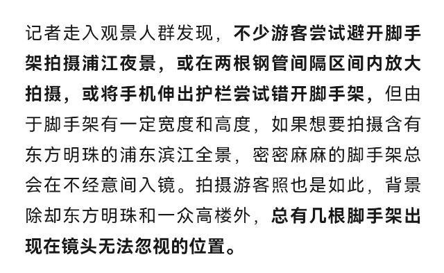 上海外滩观景台“钢管林立” 景观灯修缮进行中