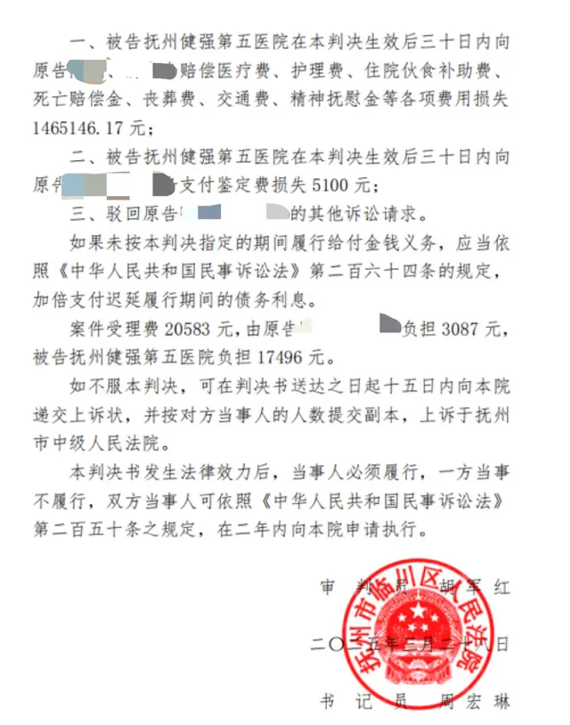 男童遭漏诊身亡 医院判赔146万 医疗悲剧引关注