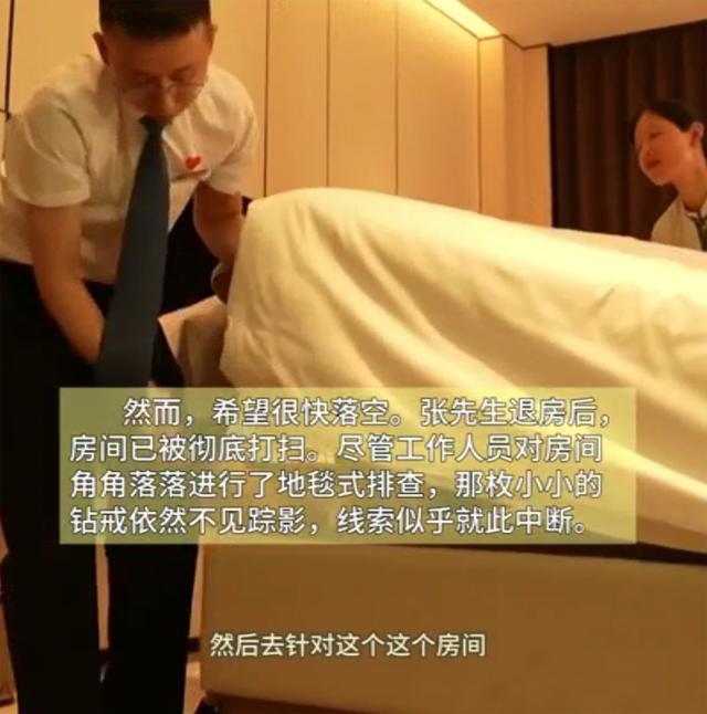18万元钻戒不慎丢失！酒店员工在数吨垃圾中翻找三小时找回