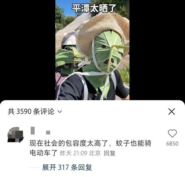 小伙自制荷葉面罩防曬網(wǎng)友稱(chēng)像蚊子 創(chuàng)意防曬引熱議