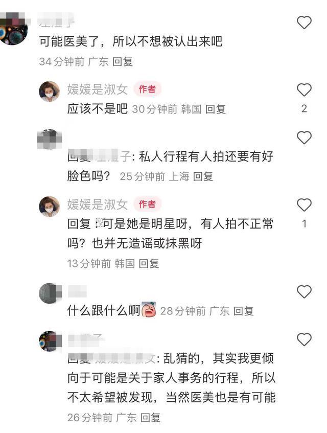 曝小S状态极差瘦到衣服撑不住 现身韩国情绪低落