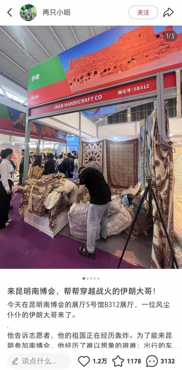 伊朗夫婦來昆明參展市民自發(fā)購買