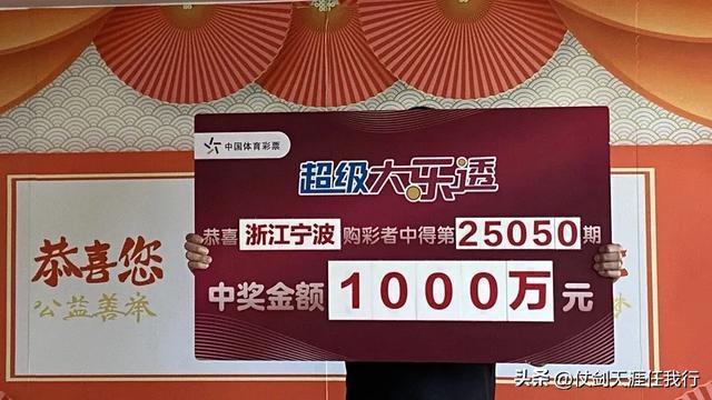 浙江男子中1000万40天后才发现