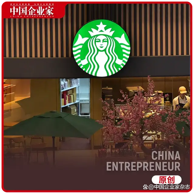 星巴克中国与20个“绯闻对象” 股权出售战线不宜过长