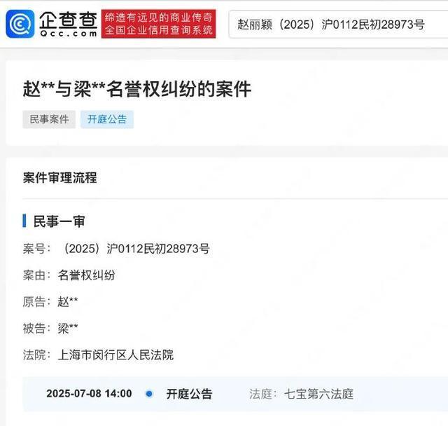 张艺兴告刘一飞说事侵权 名誉权纠纷案将开庭