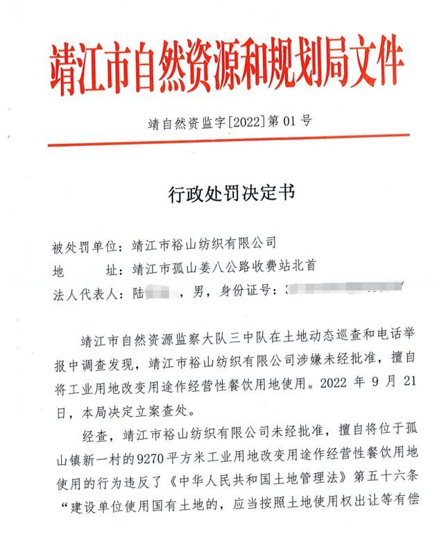 摇身一变！40亩工业用地竟开起超大酒楼