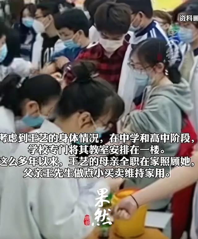 611分体检没过影响入学女生家属发声！