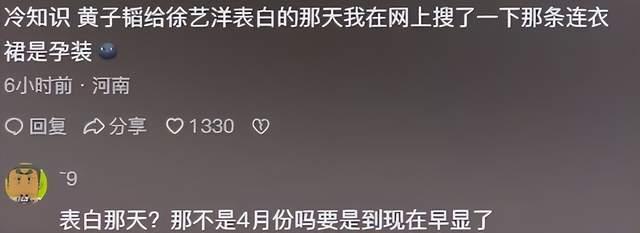 黃子韜徐藝洋孩子首曝光,？疑去年在國外生產徐藝洋孕肚照被扒