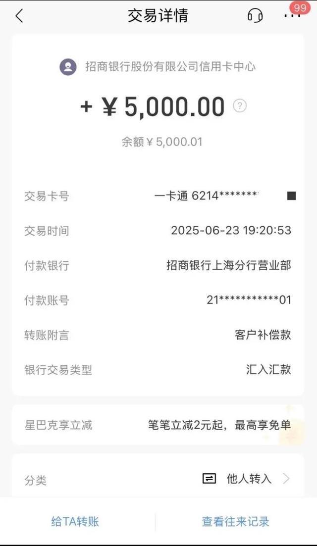 男子不堪信用卡推销骚扰 怒告招商银行 首例推销电话诉讼案
