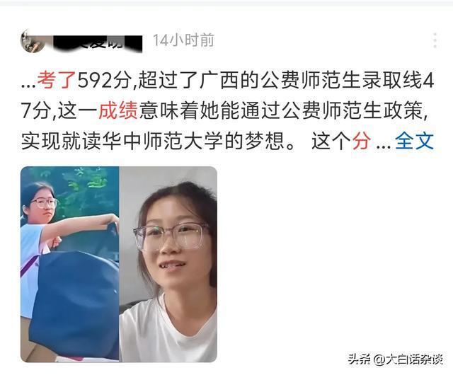 班主任回应女孩高考666分 成绩未公开引发关注