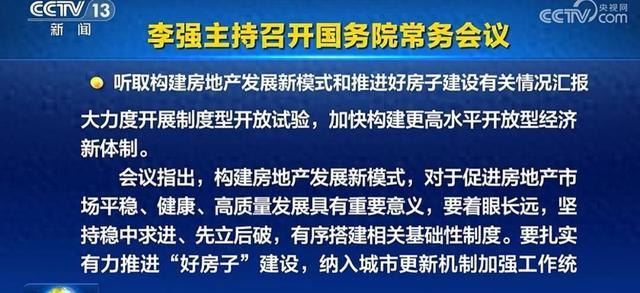 2025下半年就要來了 王炸級穩(wěn)樓市政策密集出臺