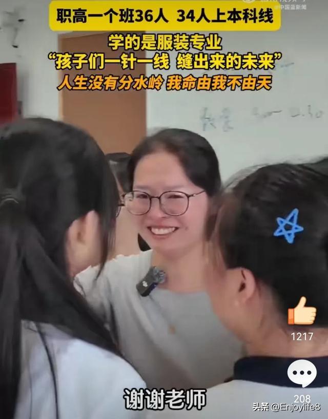 浙江職高班36人34個上本科線 職高生逆襲創(chuàng)奇跡